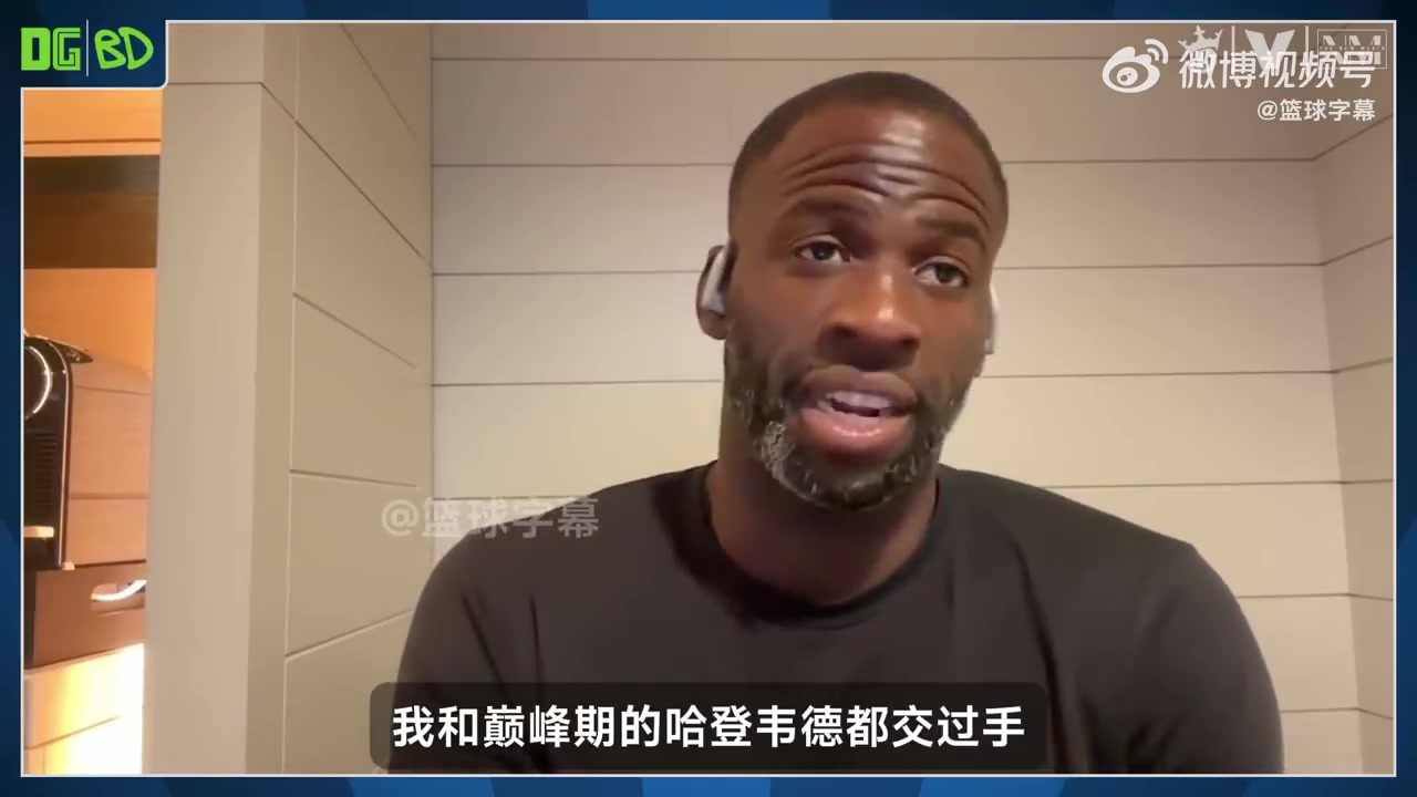 哈登和韋德誰更強(qiáng)？追夢(mèng)：我選韋德，因?yàn)轫f德拿過冠軍和FMVP