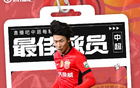 【中超第三輪最佳】李新翔勝過澤卡，19歲新星崛起。
