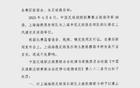 馬寧遭質(zhì)疑，穆斯卡特被重罰！海港主帥足協(xié)受罰，玉昆幸免。