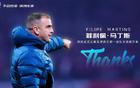 下課首人！前冠軍隊(duì)解雇洋帥，國(guó)足名宿救場(chǎng)，5輪僅得1分墊底。