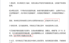 海港守住4比1，關(guān)鍵時刻不?。粐彩?！