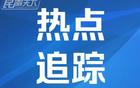 浙江足球隊外援布彭扎住處墜亡，排除刑案。俱樂部深感哀悼。