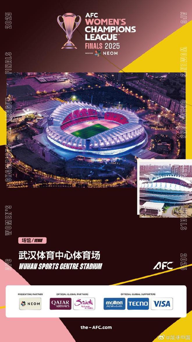 女足亞冠半決賽：武漢江大對(duì)決胡志明市，5月21日16點(diǎn)對(duì)決。