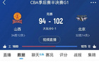 關(guān)鍵時刻北京發(fā)力，末節(jié)凈勝山西12分！