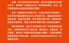 泰山隊四輪僅得一分，官方致歉，漫長賽季仍存希望。