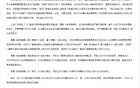 CBA重罰浙江廣廈，官方回應(yīng)！