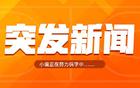 Shams：Gordon二級腿筋拉傷，缺陣數(shù)周