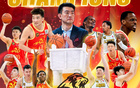 卡爾頓286天奪NBL&CBA冠軍，歷史首人！