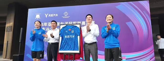 嵐圖汽車簽約合作，共戰(zhàn)亞冠與武漢車谷江大女足攜手出征