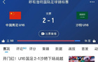 沙特決勝！U16國少逆襲，國字號隊(duì)沙特四敗一勝終翻盤。