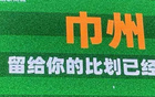 常州未定"巾州"態(tài)，體育局稱：九輪定勝負，勿早下定論。
