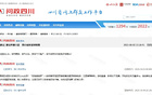 川超將至，四川體育局借鑒蘇超經(jīng)驗(yàn)！