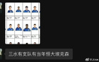 艾克森受傷手術(shù)，佛西甲缺席。經(jīng)紀(jì)人：網(wǎng)球傷后關(guān)節(jié)鏡。