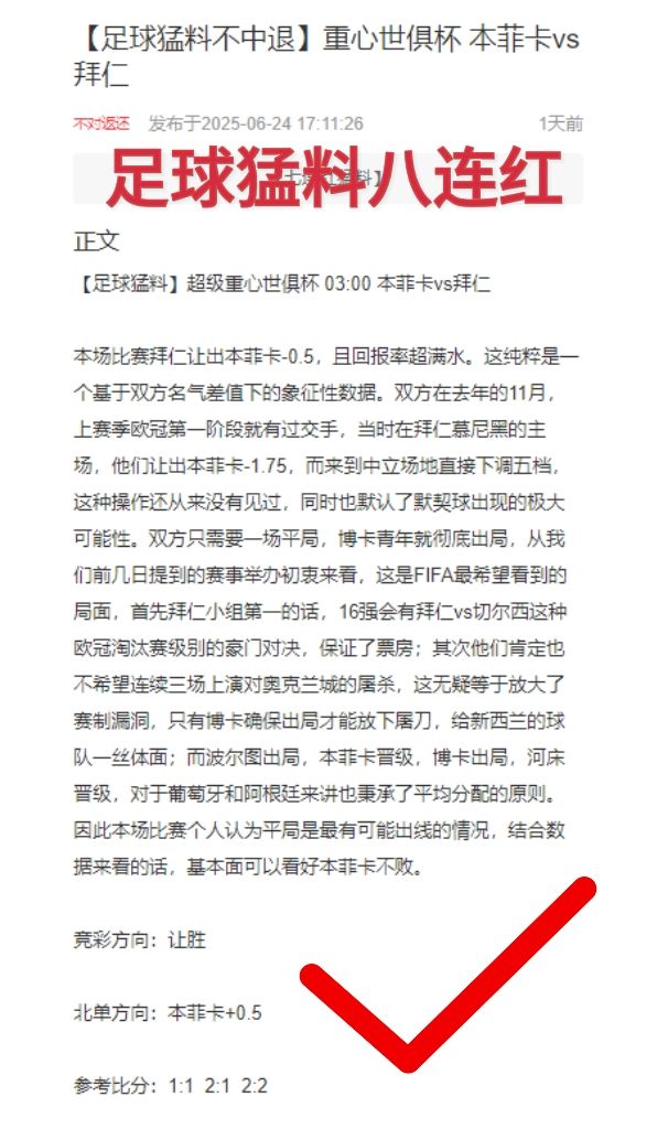 國米決戰(zhàn)！周三世俱杯：日落對決弗魯米嫩塞