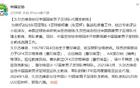 久爾杰維奇代理國(guó)足主帥