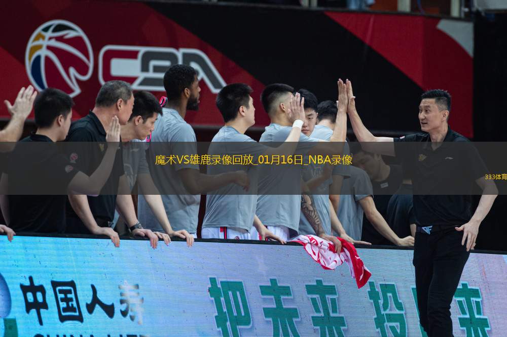 NBA常規(guī)賽魔術(shù)93-122雄鹿