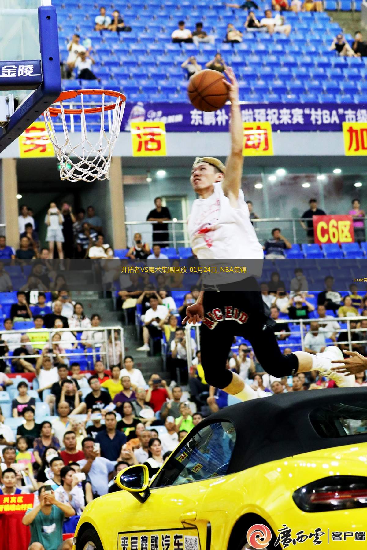 01月24日NBA常規(guī)賽 開拓者 - 魔術 精彩鏡頭