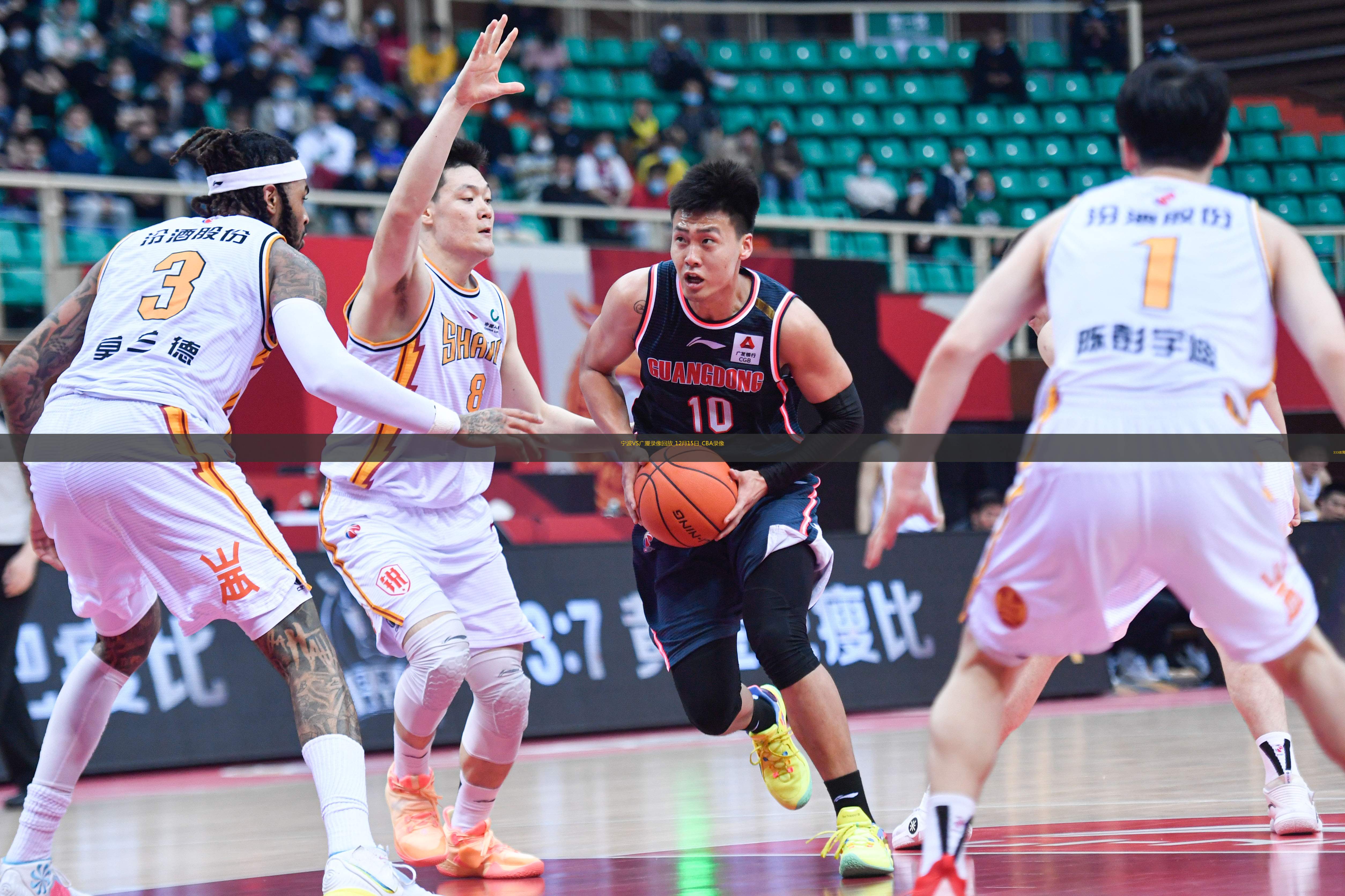 CBA常規(guī)賽寧波91-99廣廈