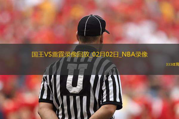 NBA常規(guī)賽國王110-144雷霆