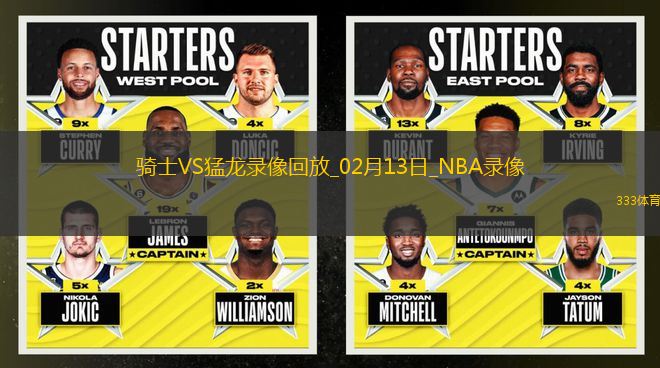 NBA常規(guī)賽騎士131-108猛龍