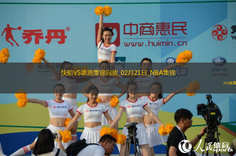 02月21日NBA常規(guī)賽 快船 - 雄鹿 精彩鏡頭