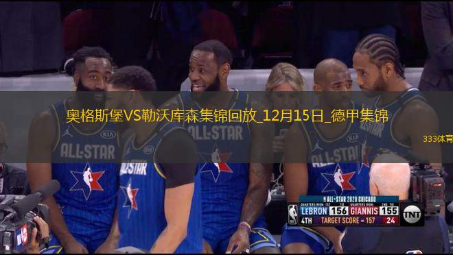 德甲-維爾茨個人秀破門藥廠2-0奧格斯堡距拜仁4分