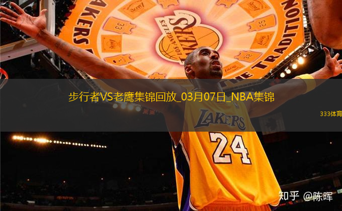 03月07日NBA常規(guī)賽 步行者 - 老鷹 精彩鏡頭