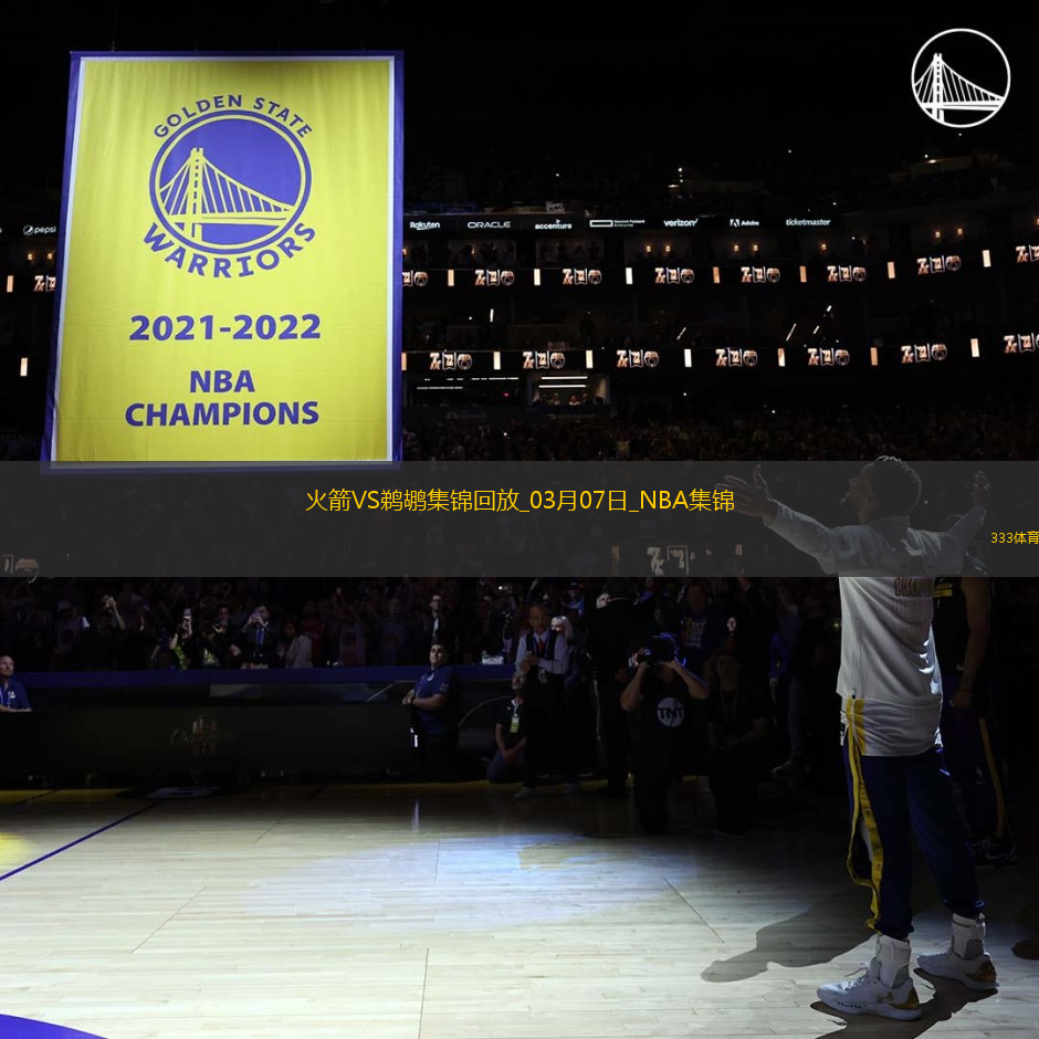 03月07日NBA常規(guī)賽 火箭 - 鵜鶘 精彩鏡頭