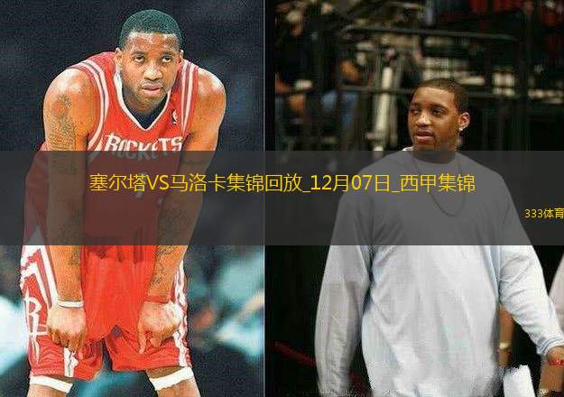 西甲-阿斯帕斯破門建功塞爾塔2-0馬洛卡