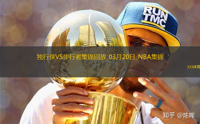 03月20日NBA常規(guī)賽 獨(dú)行俠 - 步行者 精彩鏡頭