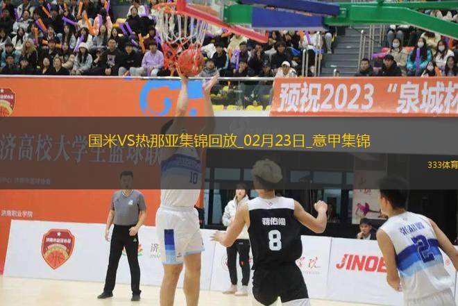 意甲-勞塔羅制勝巴雷拉中框國(guó)米1-0熱那亞先賽1分登頂