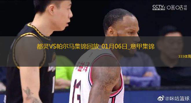 意甲-鈴木彩艷屢獻(xiàn)神撲都靈0-0帕爾馬聯(lián)賽3輪不勝