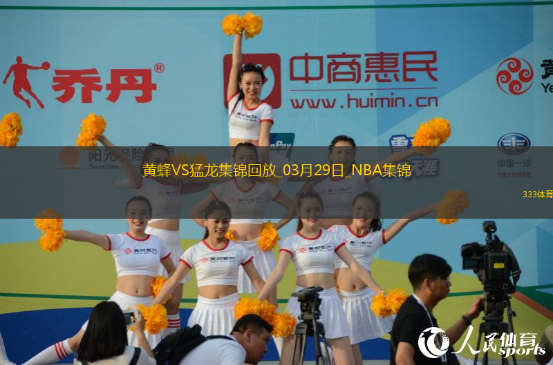 03月29日NBA常規(guī)賽 黃蜂 - 猛龍 精彩鏡頭