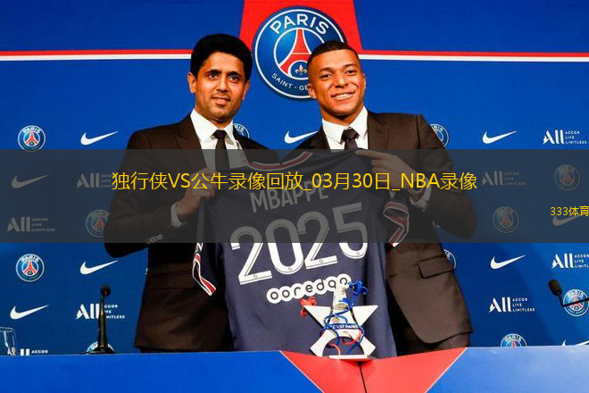 NBA常規(guī)賽獨行俠120-119公牛