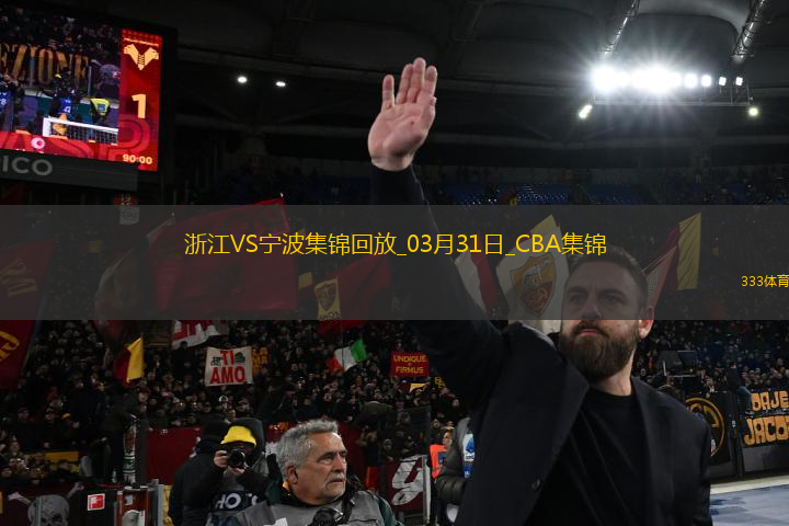 03月31日CBA常規(guī)賽 浙江 - 寧波 精彩鏡頭
