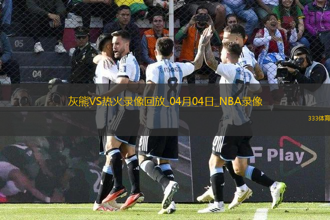 NBA常規(guī)賽灰熊110-108熱火