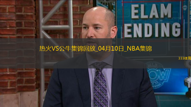 04月10日NBA常規(guī)賽 熱火 - 公牛 精彩鏡頭