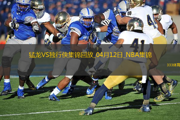 04月12日NBA常規(guī)賽 猛龍 - 獨行俠 精彩鏡頭