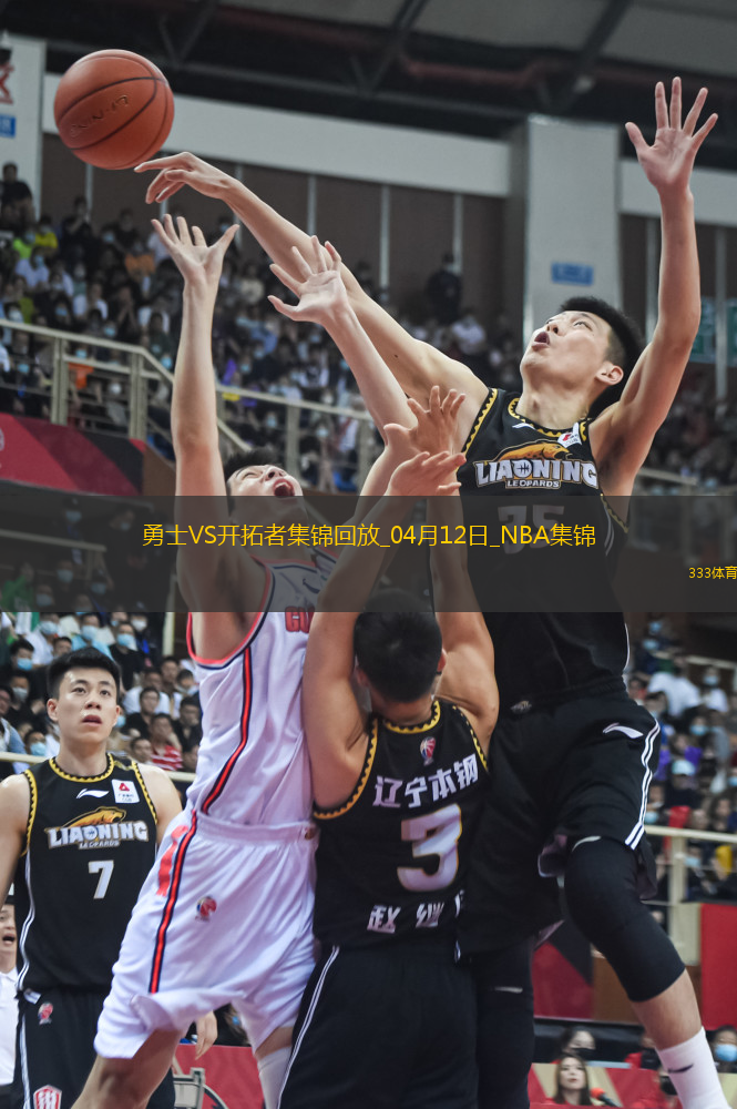 04月12日NBA常規(guī)賽 勇士 - 開拓者精彩鏡頭