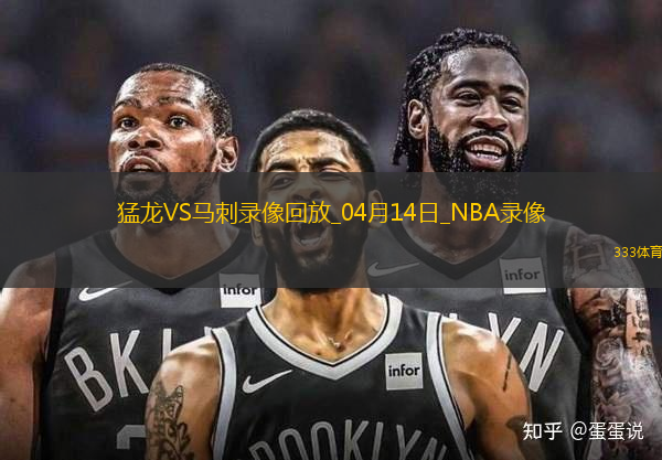 NBA常規(guī)賽猛龍118-125馬刺