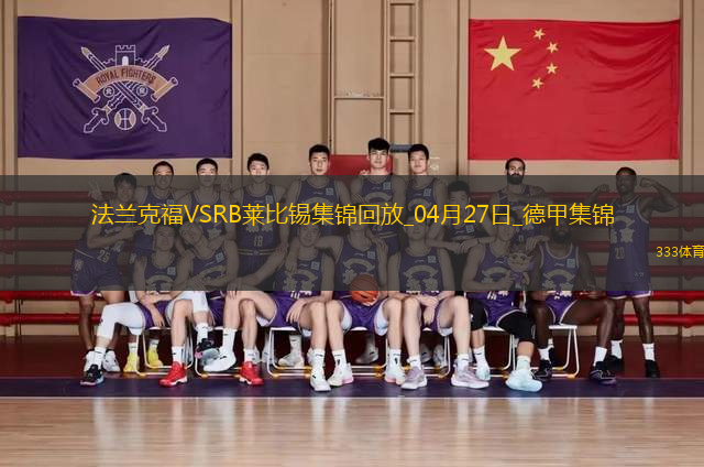 德甲-克瑙夫雙響?；倏藗魃浞ㄌm克福4-0大勝十人萊比錫