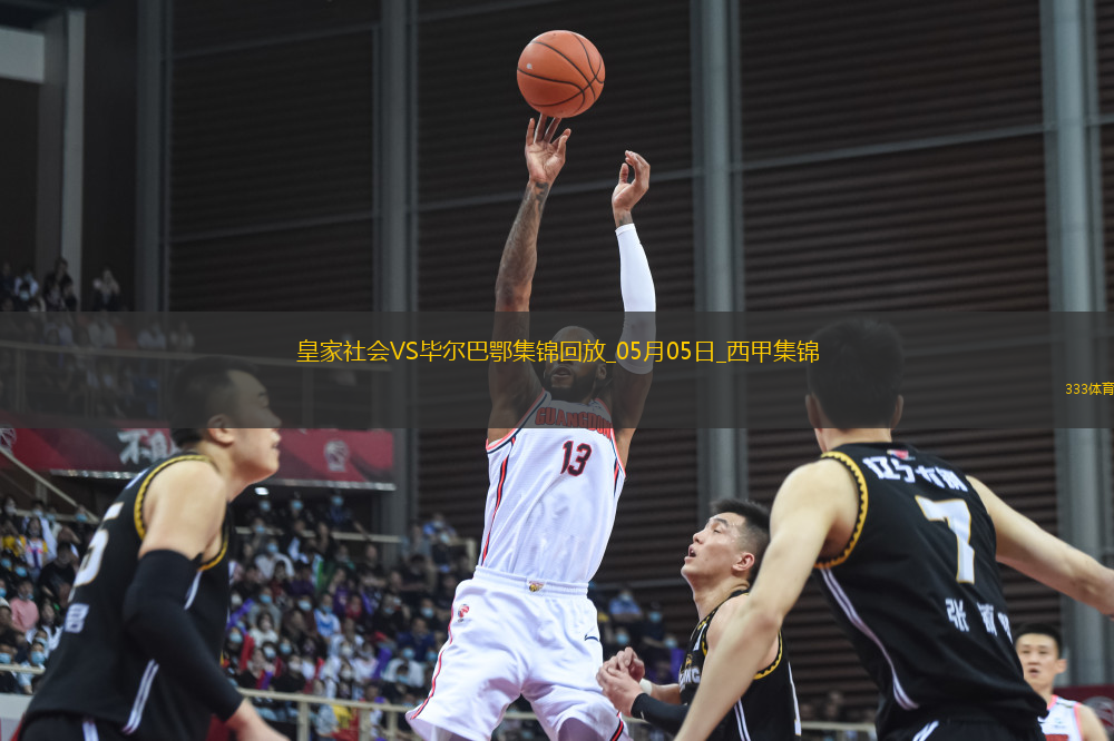西甲-雙方均無建樹皇家社會(huì)0-0戰(zhàn)平畢爾巴鄂競(jìng)技