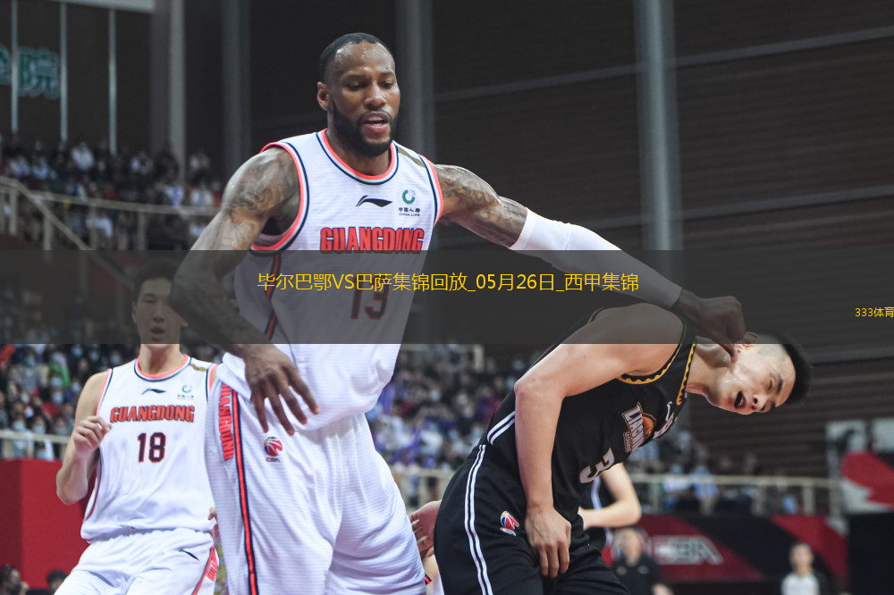 05月26日西甲第38輪畢爾巴鄂競技vs巴塞羅那進球視頻