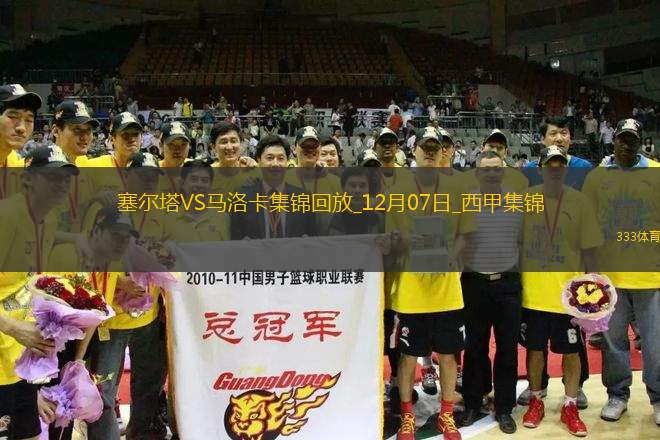 西甲-阿斯帕斯破門建功塞爾塔2-0馬洛卡