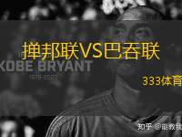 撣邦聯(lián)VS巴吞聯(lián)