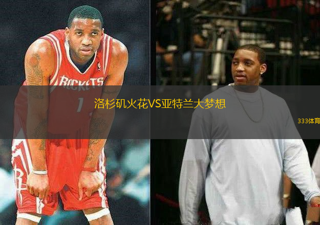 洛杉磯火花VS亞特蘭大夢想