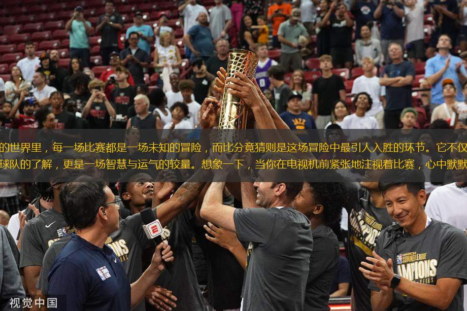 在足球的世界里，每一場(chǎng)比賽都是一場(chǎng)未知的冒險(xiǎn)，而比分竟猜則是這場(chǎng)冒險(xiǎn)中最引人入勝的環(huán)節(jié)。它不僅考驗(yàn)著球迷對(duì)球隊(duì)的了解，更是一場(chǎng)智慧與運(yùn)氣的較量。想象一下，當(dāng)你在電視機(jī)前緊張地注視著比賽，心中默默祈禱著