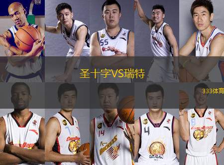 圣十字VS瑞特