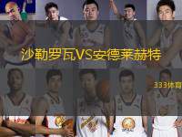 沙勒羅瓦VS安德萊赫特