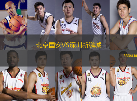 北京國安VS深圳新鵬城